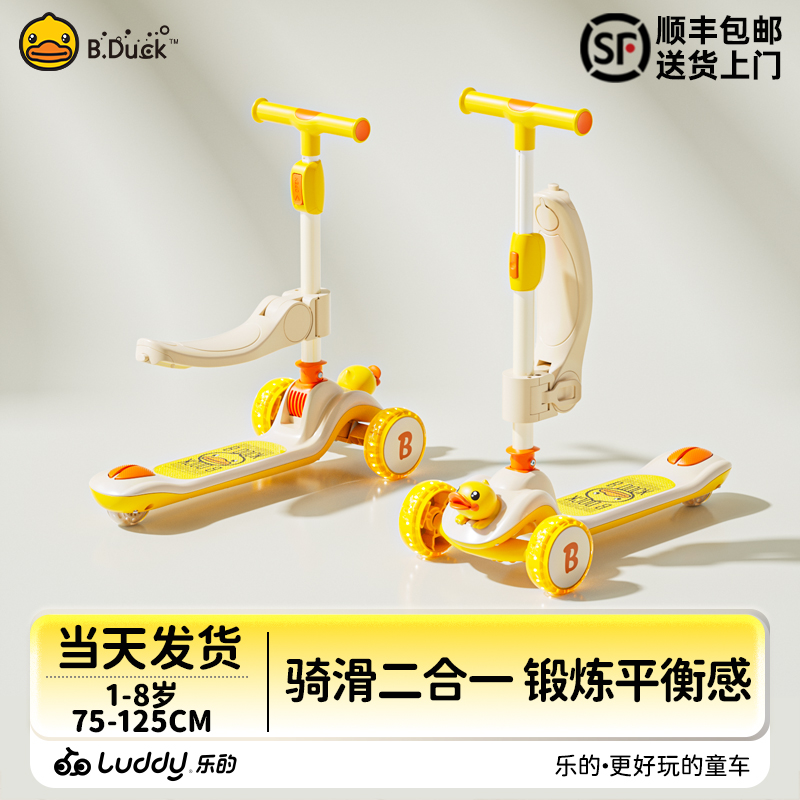 乐的童车1--8岁儿童滑板车