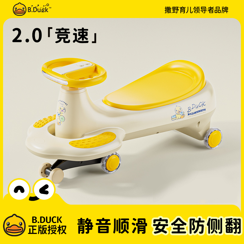 2024新款防側翻兒童扭扭車順滑輪