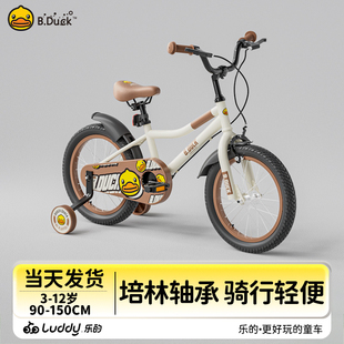 乐的小黄鸭儿童自行车3一6岁女孩男孩儿童脚踏单车小孩辅助轮童车