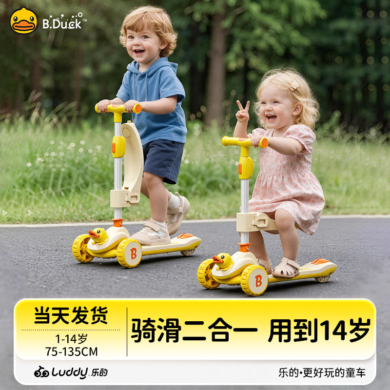 2026款小黄鸭儿童二合一滑板车图片