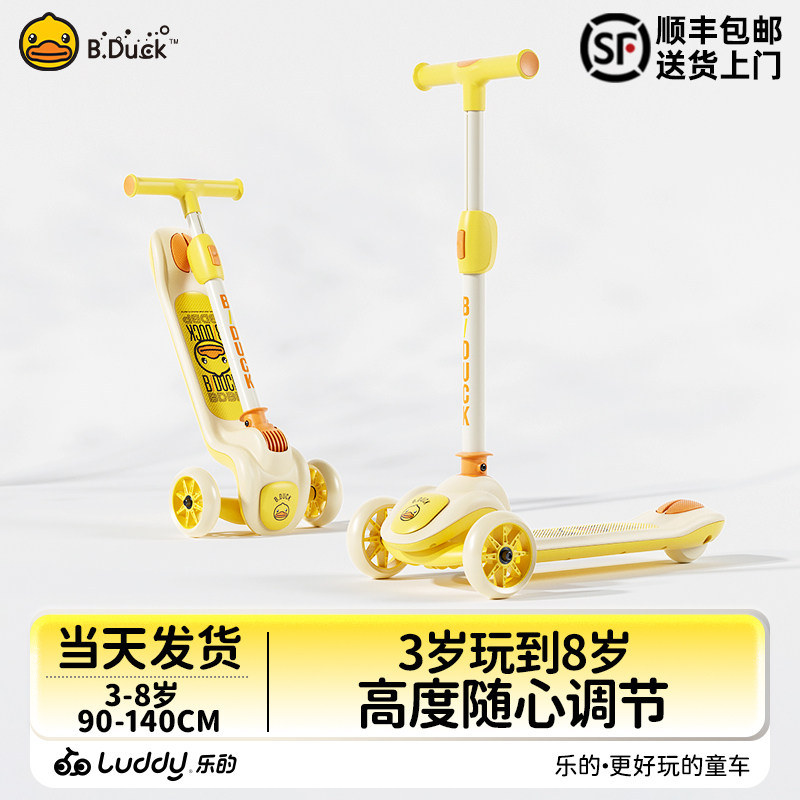 儿童滑板车乐的小黄鸭1一3一6一12岁小孩宝宝女踏板滑滑车溜溜车,玩具/童车/益智/积木/模型,滑板车,淘宝优惠券,粉丝福利购,淘宝优惠卷