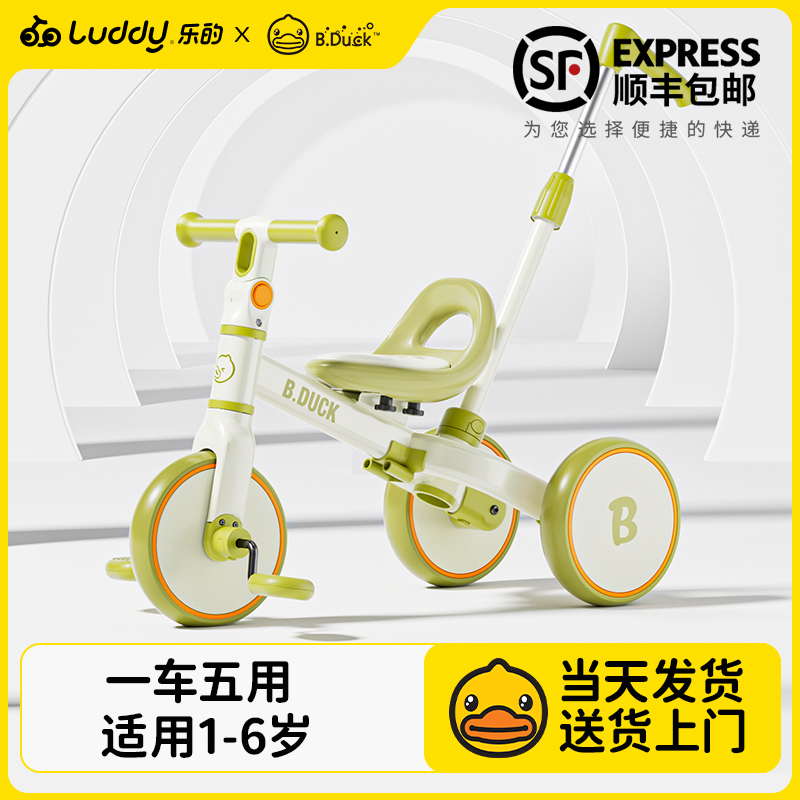 儿童三轮车乐的小黄鸭