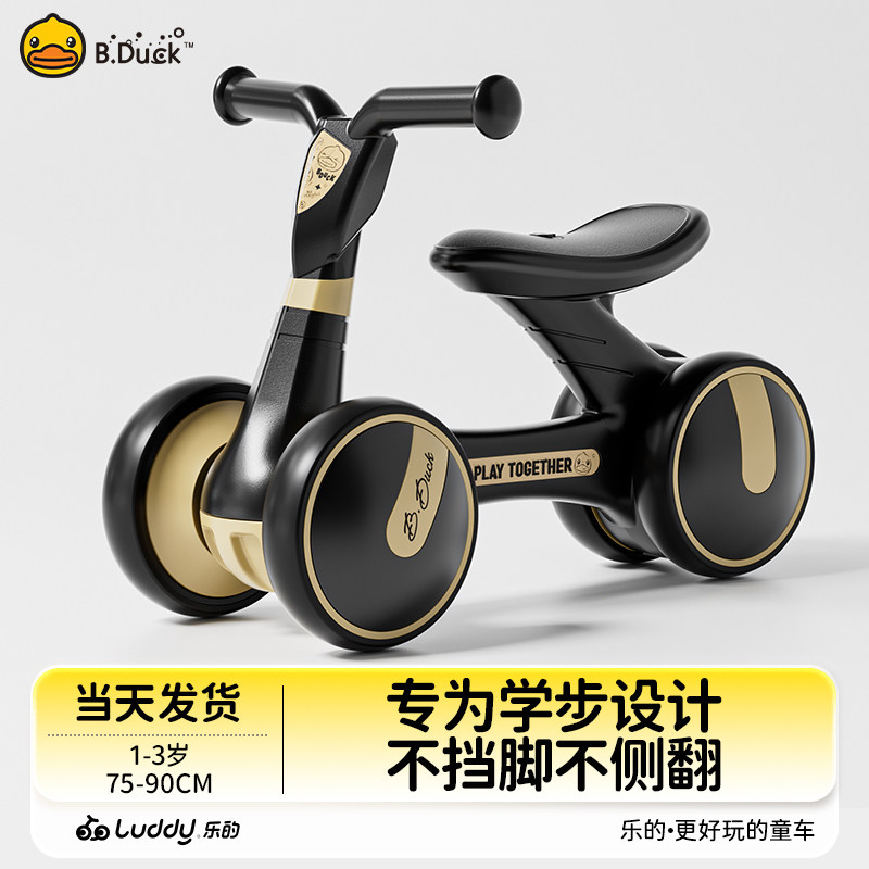 小黄鸭新款儿童平衡车2岁入门宝宝学步1到3岁滑行车婴儿生日礼物6