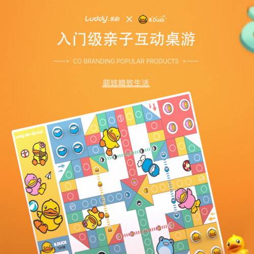 小黄鸭可折叠飞行棋儿童益智玩具