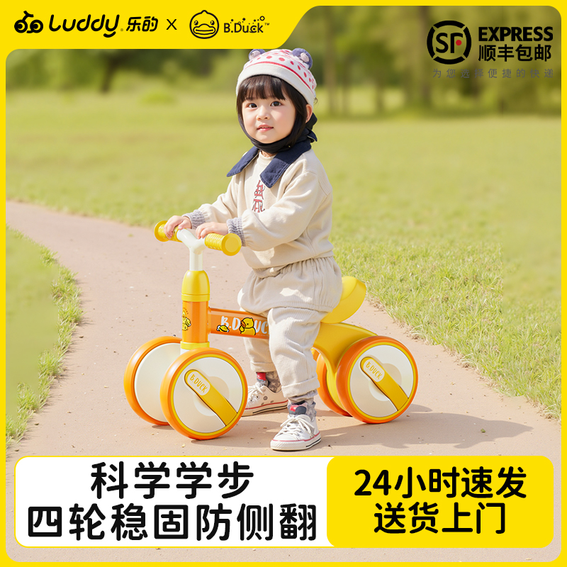 不挡脚儿童平衡车防侧翻2025新款