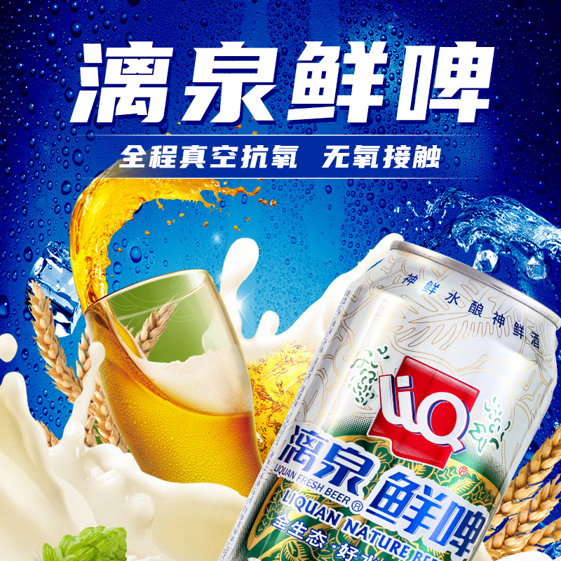 漓泉1998鲜啤500ML原浆精酿啤酒天猫旗舰店特价整箱啤酒批发