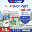 漓泉98鲜啤500ml 12听官方旗舰桂林特产漓江活水精酿啤酒整箱批发