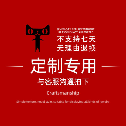 ck定制专拍链接盒子道具