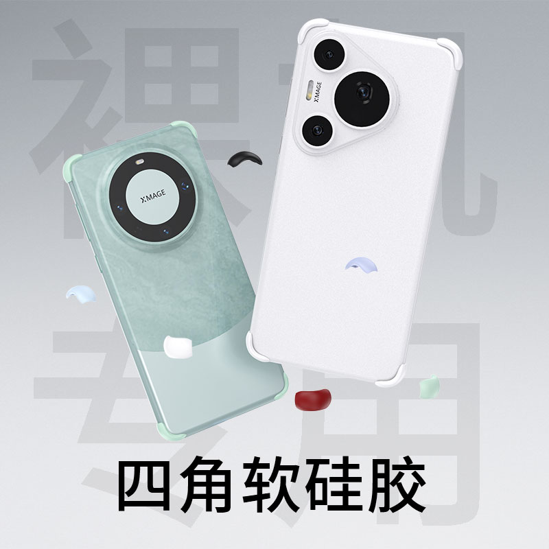 适用于华为mate70pro+四角硅胶手机壳pura70pro无边框条裸机防摔保护套mate60rs简约散热保护壳nova13pro硅胶