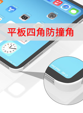 适用小米平7spro板保护套四角硅胶保护套四角防撞红米REDMI KPad边框防撞条小米8pro磁性双面夹四角保护ultra