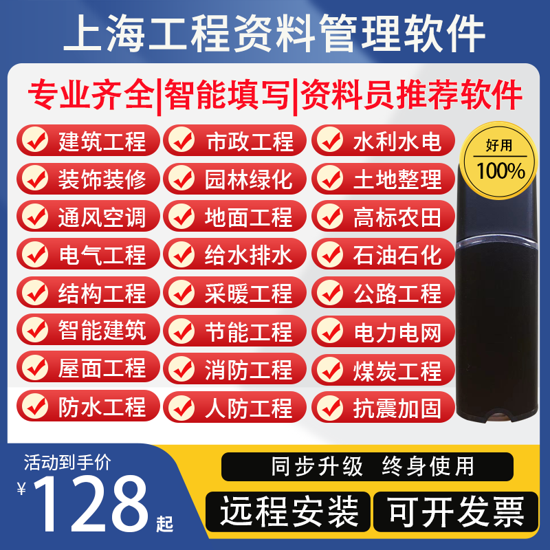 上海建筑内业建设工程资料管理软件加密锁 3C数码配件 USB电脑锁/防盗器 原图主图