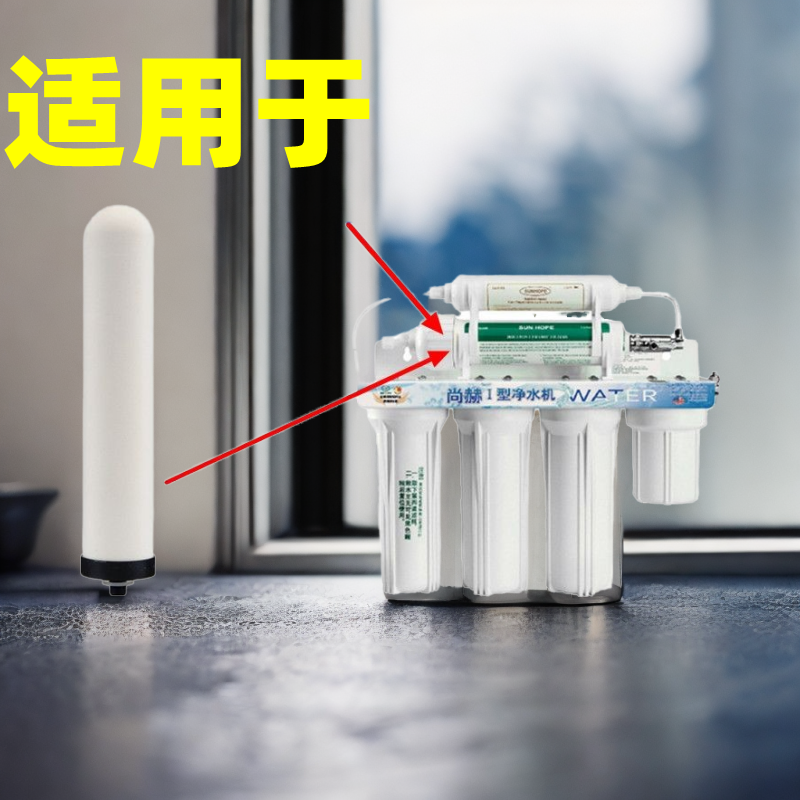 适用尚赫安之星等净水器活水机第六道陶瓷活性炭家用直饮净化滤芯
