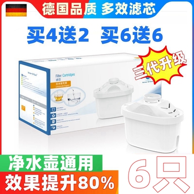适用德国碧然德净水壶3.5L滤水壶brita三代专家版净水器家用滤芯