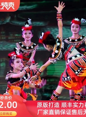 六一女童铃呦灵苗族彝族表演服儿童壮族侗族土家瑶族舞蹈演出服装