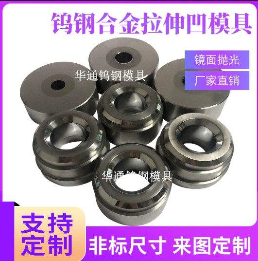 镶嵌钨钢拉伸模具YG8缩管模具合金A钻套钨钢模具材料YG15YG20包邮