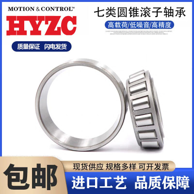 HYZC单列圆锥滚子轴承渣浆泵用