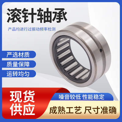 无内圈RNA4900 4901 4902 4903 4904 4905 4906滚针轴承大全