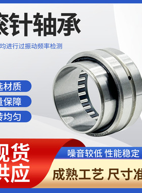 支撑滚轮滚针轴承RSTO STO6 8 10 12 15 17 20 25 30 35 40 45 50