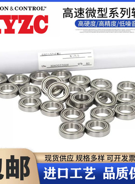 微型不锈钢轴承SR133 SR144 SR155 SR156 SR166ZZ渔轮专用顺滑