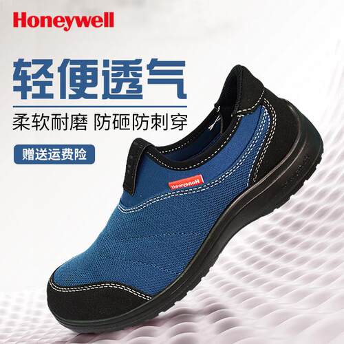 霍尼韦尔劳保鞋凯夫拉超轻透气