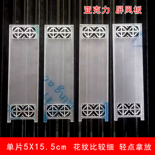 透明亚克力板明信片相框拼图小宫灯手工diy材料包秋千摆台屏风板