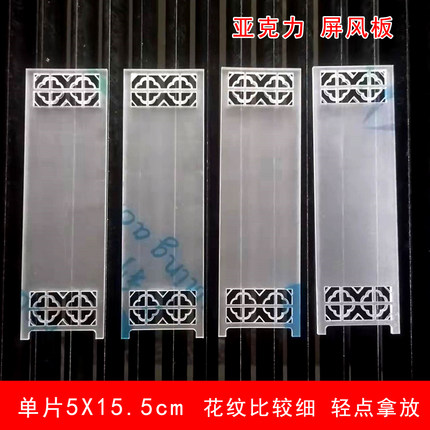 透明亚克力板明信片相框拼图小宫灯手工diy材料包秋千摆台屏风板
