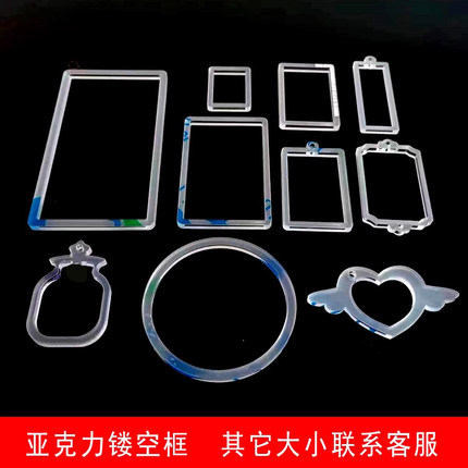 镂空框流麻亚克力板diy材料自制模具材料包流沙麻将框定制中心框