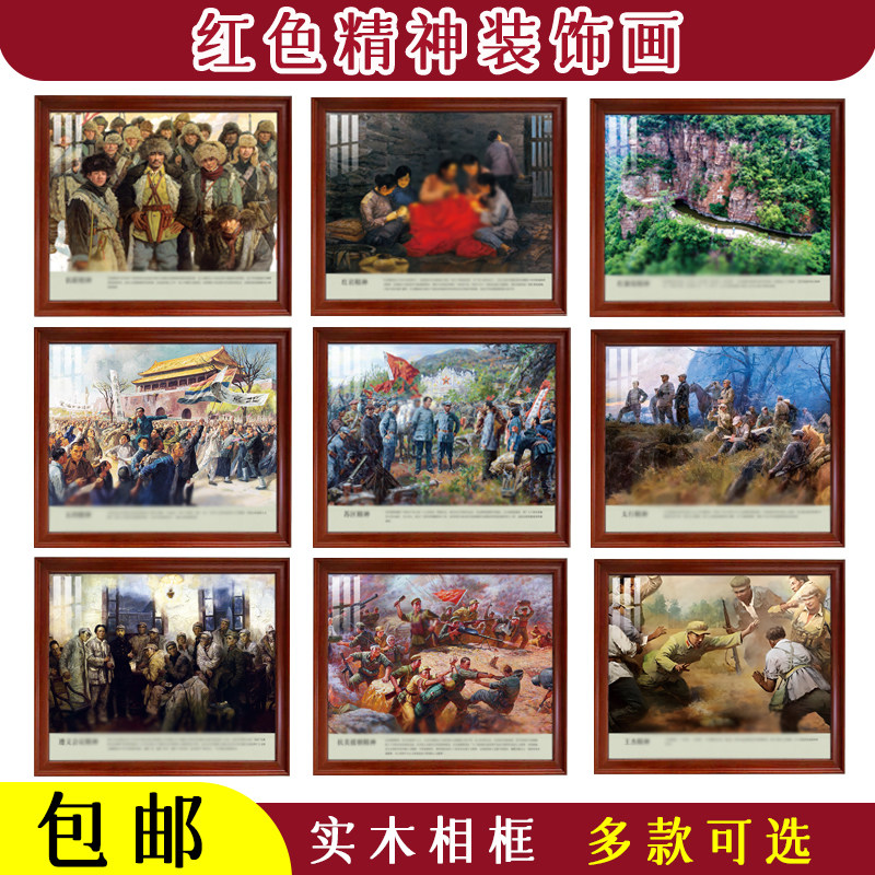 红色精神系列爱国教育装饰画挂画