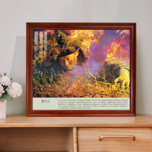 邱少云英雄抗美援朝战争带框书房茶馆复古餐厅壁画单位党建装饰画