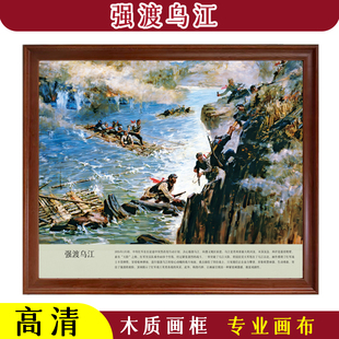 强渡乌江--油画微喷长征党建爱国红色渡江战役学习书房怀旧壁挂画