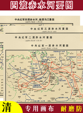 红军长征要图红军长征作战图学习