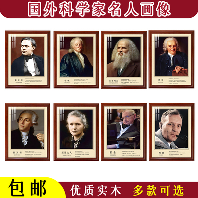 国外科学家系列爱因斯坦挂画