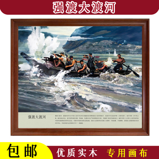 强渡大渡河--十七勇士爱国主题油画英勇励志学习党建老人房复古画