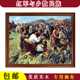 红军与少数民族油画军民团结题材民族同胞共繁荣怀旧客厅横版 饰 装