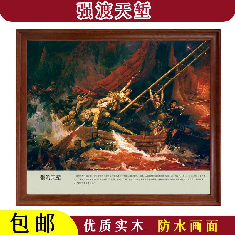 强渡天堑极简党建办公基地书房装饰农村壁画电表箱遮挡画老人房画