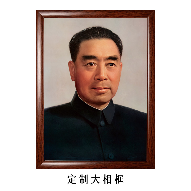 周恩来正面像中堂客厅玄关大幅定制挂画办公单位茶室背景墙装饰画
