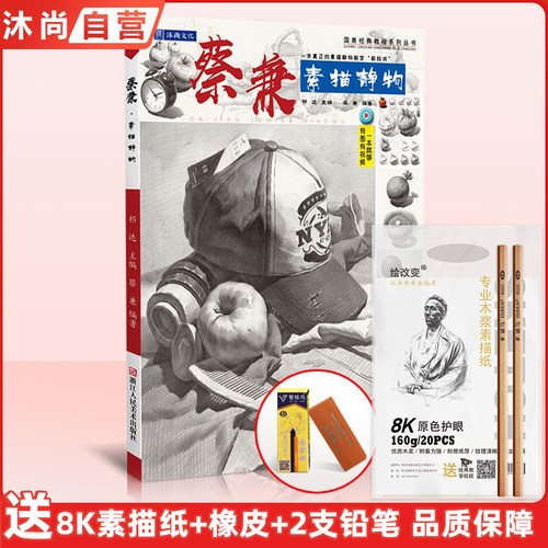素描静物组合石膏像组合结构