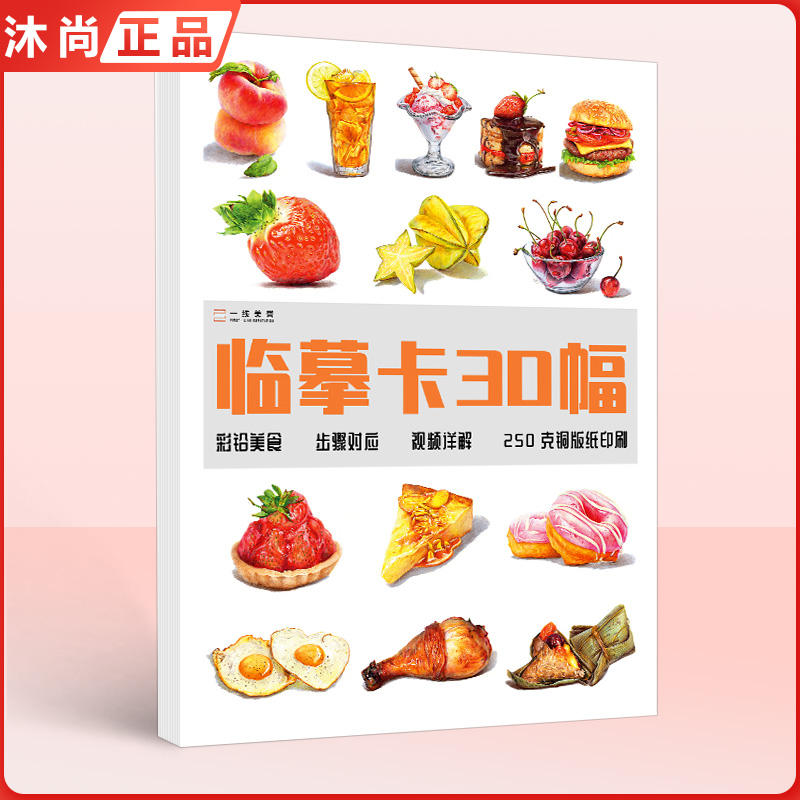 2022临摹幅彩美食彩铅