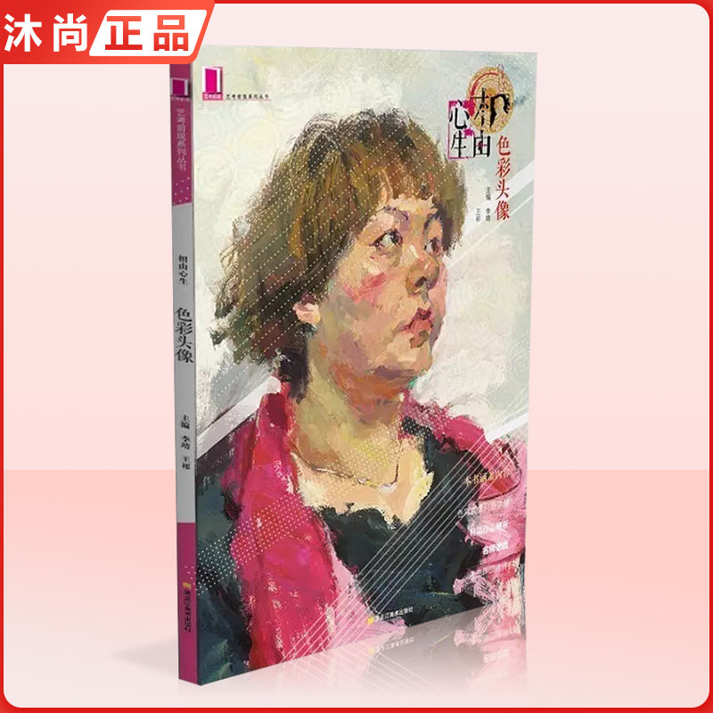 范本写生照片对画高校联考广东美院美术绘画书图册教材教学教程书籍