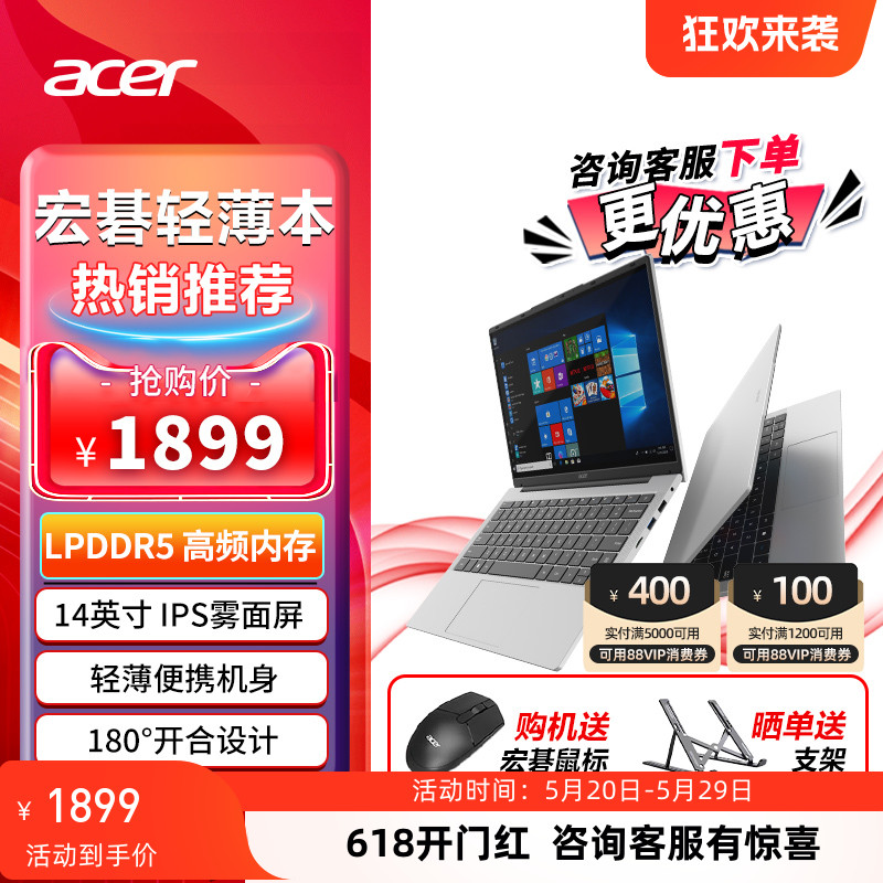 【热销】Acer/宏碁 优跃air全新一代N100笔记本电脑14英寸 四核处理器轻薄商务学生学习办公手提笔记本便携 笔记本电脑 笔记本电脑 原图主图