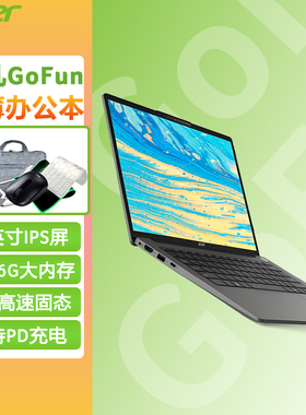 Acer/宏碁 非凡GoFun 全新官方正品英特尔CPU 14英寸高清轻薄本商务办公本大学生笔记本电脑客服上网本超薄本