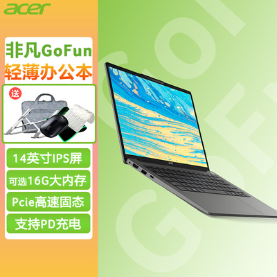 Acer宏碁14英寸轻薄便携办公本