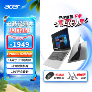 【热销】Acer/宏碁 优跃air全新一代N100笔记本电脑14英寸 四核处理器轻薄商务学生学习办公手提笔记本便携