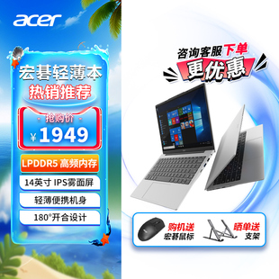 四核处理器轻薄商务学生学习办公手提笔记本便携 Acer 热销 宏碁 优跃air全新一代N100笔记本电脑14英寸