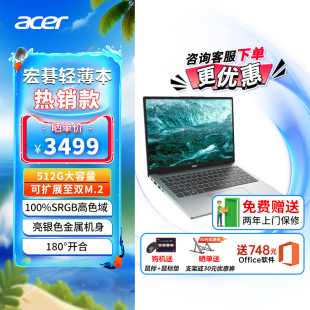 acer 笔记本电脑高能英特尔酷睿i5轻薄便携14英寸学生游戏办公商务电脑宏基官方正品 宏碁优跃