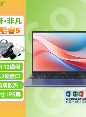 Acer/宏碁 非凡/优跃 官方正品全新酷睿C5-210H标压高配笔记本电脑 14/16英寸轻薄便携商务办公电脑大学生
