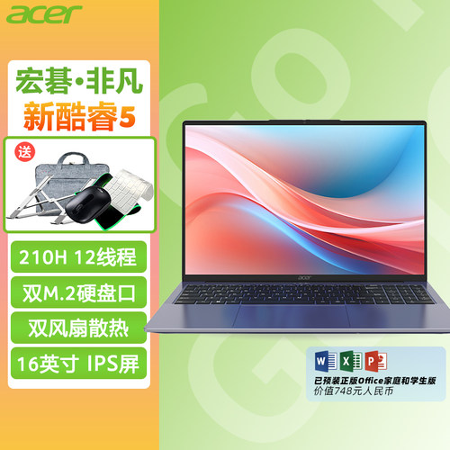 宏碁酷睿标压高配笔记本电脑