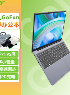 【全球品牌】Acer/宏碁非凡优跃air 新款N150/i3八核笔记本电脑16英寸轻薄商务办公手提电脑学生学习便携超薄
