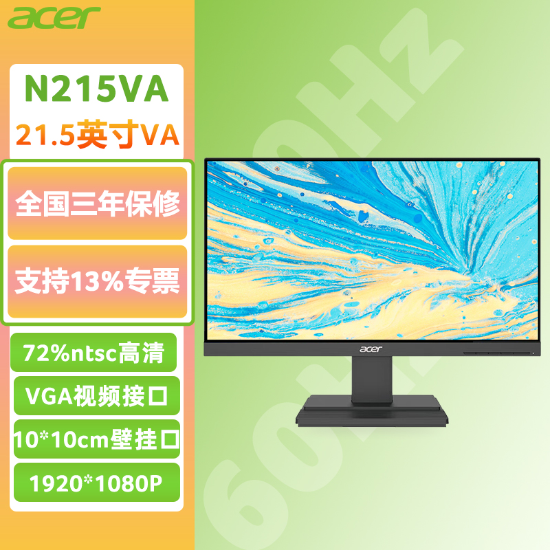 Acer/宏碁 21.5英寸高清显示屏台式电脑显示器壁挂监控屏N