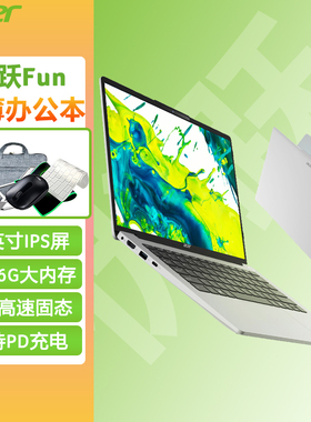 Acer/宏碁 优跃Fun 官方旗舰店新款英特尔四核N150笔记本电脑轻薄便携商务办公本大学生上网本宏基